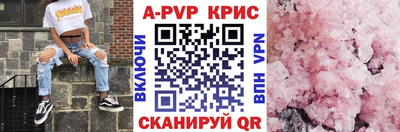 Купить закладки  Янаул  APVP СК 