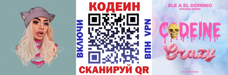 Купить закладки  Янаул  Codein Purple Drank 