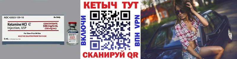 КЕТАМИН VHQ  Купить где  Янаул 