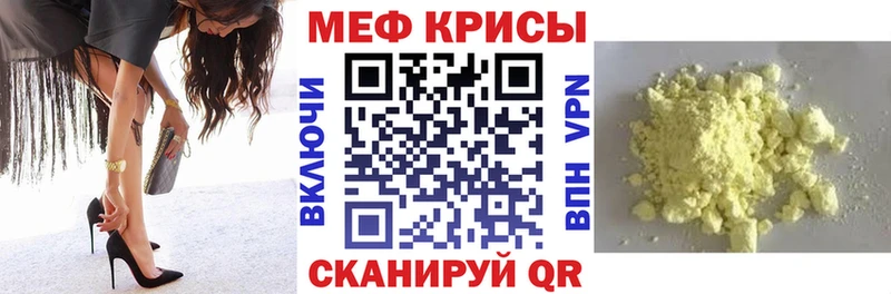Меф 4 MMC  Купить где  Янаул 